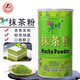 朱師傅抹茶粉綠茶粉蛋糕冰淇淋布丁奶蓋調(diào)味西點(diǎn)烘焙原料 朱師傅抹茶粉 500g*1罐