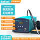 bakon白光電烙鐵焊臺(tái)智能BK3300A無鉛可調(diào)溫高頻恒溫150W大功率電烙鐵 BK3300A（150W）