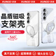 訊迪【360°旋轉(zhuǎn)丨超薄晶透】適用三星S25+手機殼Galaxy S25+防摔透明鏡頭全包磁吸支架保護殼套男女款