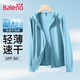班尼路（Baleno）防曬衣男士夏季UPF50+防紫外線(xiàn)輕薄連帽外套學(xué)生夏天騎行開(kāi)衫夾克