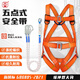 安惠 滌綸五點(diǎn)式高空作業(yè)安全帶 空調安裝防墜落保險帶 歐式安全帶 五點(diǎn)式安全帶：緩沖雙大鉤1.8m
