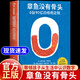 章魚(yú)沒(méi)有骨頭:0到90億的驚奇之旅/信誼世界精選圖畫(huà)書(shū) 3-6歲兒童繪本數學(xué)啟蒙科普幼兒園小班中班大班 章魚(yú)沒(méi)有骨頭