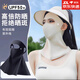 浩冠臉部防曬面罩口罩一體護(hù)頸騎車薄款透氣防紫外線女冰絲無痕護(hù)面紗 米色