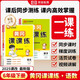 2025春[人教版]黃岡課課練六年級下冊語文數(shù)學(xué)同步課本訓(xùn)練題隨堂練習(xí)一課一練小學(xué)練習(xí)冊小狀元作業(yè)本試卷