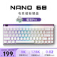 美加獅NANO68 電競高性能磁軸鍵盤有線連接全鍵熱插拔68鍵客制化機(jī)械緊湊配列網(wǎng)頁驅(qū)動8K+128K無畏契約 NANO 68 尖晶石白 側(cè)刻 磁珀軸Pro