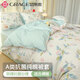 潔麗雅純棉被套單件A類抗菌全棉被罩床單床上四件套學(xué)生宿舍三件套 【抗菌A類純棉】莫妮卡 被套 150cm*200cm