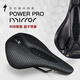 SPECIALIZED閃電 POWER PRO MIRROR 3D打印自行車騎行座墊 黑色 143