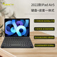 萊克瑪納iPad air5/4藍牙鍵盤(pán)保護殼蘋(píng)果新款Pro11/10.9英寸一體式簡(jiǎn)約無(wú)邊框超薄磁吸皮套 iPad Air5適用
