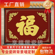 農村福字迎門(mén)墻瓷磚影壁墻庭院院內照壁墻磚影背墻五福臨門(mén)風(fēng)水畫(huà) 款式一 平面亮光0.01平方