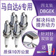 DBGEK馬六火花塞2.0原廠(chǎng)2.3馬自達6原裝05雙銥金06 08 11睿翼12 13 14