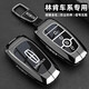 S.CHUANG適用林肯大陸鑰匙套MKC飛行家MKZ航海家冒險家MKX車(chē)鑰匙包高檔殼 A款四鍵【槍色鋅合金】皮帶扣