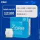 intel11代12代酷睿CPU處理器i3 10105F散片12100F 13100F盒裝i3 12100F散片處理器
