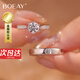 BOEAY一克拉莫桑鉆石戒指女款鉆戒純銀結(jié)求婚戒指鐘久久七夕情人節(jié)禮物 【七倉(cāng)發(fā)貨/急速達(dá)】星辰女戒1克拉+男戒