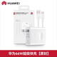 華為全新6A充電線(xiàn)原裝超級快充66W充電頭40W充電器mate60/50/40/30P40/P50/nova8/9/10/5a榮耀手機正品 華為原裝66W套裝【原裝盒裝】帶防偽 1m