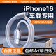 圖拉斯小冰線適用蘋果16充電線15車載carplay數(shù)據(jù)線iphone16promax快充線USB-A轉(zhuǎn)Type-C安卓6A手機(jī)線ipad 【1.2米】16-15專用快充/Carplay 2024旗艦