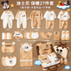 秞童昉嬰兒滿(mǎn)月禮盒寶寶百天衣服套裝高檔純棉初生兒見(jiàn)面禮兒童禮盒 皮箱米奇咖保暖厚27件套帽子可拆 66cm 66碼適合3-6個(gè)月