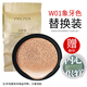 珀萊雅（PROYA）氣墊CC霜粉底保濕遮瑕持久不易脫妝提亮膚色旗艦款 氣墊CC霜W02象牙白替換裝12g