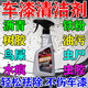 汽車(chē)洗車(chē)液蟲(chóng)膠樹(shù)膠清潔劑鳥(niǎo)屎樹(shù)脂漆面強力去污漬鐵粉去除清洗劑 1瓶300ml【推薦多瓶劃算】