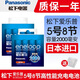 松下eneloop高性能5號(hào)7號(hào)4節(jié)充電電池充電器套裝ktv無線鼠標(biāo)麥克風(fēng)話筒專用三洋愛樂普原裝 5號(hào)8節(jié)