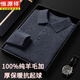 恒源祥100%純羊毛絨衫男加厚翻領(lǐng)商務(wù)休閑秋冬季品牌毛衣羊毛針織打底衫 中灰色 加厚 2XL 建議 155-175斤 抗起球不變形
