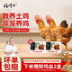 楊博士 皖南散養(yǎng)土雞仔公雞2只 凈重2斤及以上 整雞帶雞胗雞心源頭直發(fā)