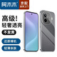 阿木木【直營(yíng)正品】適用vivo手機(jī)殼透明硬殼超薄防摔保護(hù)殼套男女同款不發(fā)黃散熱網(wǎng)紅軟殼鏡頭高檔 iQOO Z9/tubor+/Y200GT透明硬殼