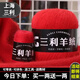 三利上海三利羊絨線(xiàn)正品100%純山羊絨線(xiàn)毛線(xiàn)團中粗手編織毛衣圍巾diy 14大紅【今日下單買(mǎi)一送一】 100%山羊絨