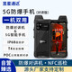 昱星通達(dá)B8900 5G工業(yè)防爆手機(jī)三防智能手機(jī)石油化工廠燃?xì)庀烙檬殖址辣瑢χv機(jī) PDA NFC巡檢公網(wǎng)對講終端 模塊定制（不含主機(jī)）單拍不發(fā) 支持定制/資質(zhì)證書咨詢客服