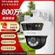 普聯(lián)（TP-LINK）監(jiān)控?cái)z像頭 家用高清防水360度全景全彩雙攝槍球一體機(jī)網(wǎng)絡(luò)監(jiān)控器 無(wú)線wifi手機(jī)遠(yuǎn)程 TL-IPC689-A4【800萬(wàn)標(biāo)準(zhǔn)版】 標(biāo)配（贈(zèng)64G卡） 槍球聯(lián)動(dòng)，全景+特寫(xiě)雙畫(huà)面