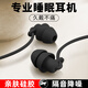 Bkayp睡眠耳機(jī)有線入耳式asmr隔音降噪軟耳麥側(cè)睡不壓耳睡覺專用助眠防打呼嚕適用蘋果華為vivo小米o(hù)ppo