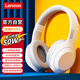 聯(lián)想（Lenovo）【熱銷50萬件】頭戴式無線藍(lán)牙耳機(jī)電競游戲有線兩用 重低音樂運(yùn)動(dòng)降噪通用蘋果小米手機(jī) TH10白色