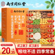 南同四海南京同仁堂胖大海金銀花羅漢果甘草菊花茶咽炎養(yǎng)清潤雪梨枇杷肺茶