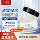 丁家宜（TJOY）面霜男士護(hù)膚控油補(bǔ)水保濕潤(rùn)膚霜精華露乳液擦臉油膏國(guó)貨50g禮物