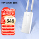 普聯(lián)（TP-LINK）室外防水4g插卡無線路由器戶外4G上網熱點全網通插sim移動轉網線WiFi發(fā)射器  TL-TR903