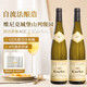 菲特瓦【阿爾薩斯之淚-雷司令】法國原瓶AOC進(jìn)口白葡萄酒贈禮盒 列級園雷司令AOC干白 雙支裝