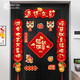 墨斗魚 磁吸對聯(lián) 喬遷對聯(lián)喬遷之喜裝飾用品全套搬家禮物新居入戶門貼