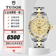 【二手99新】帝舵TUDOR女表王子與公主經(jīng)典情侶表18k金原鑲鉆日歷自動機械商務(wù)休閑男/女士腕表 【女表布紋金盤鉆刻】22MM-M92513