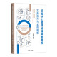 企業(yè)人力資源法律風(fēng)險管控實(shí)務(wù)操作與案例精解