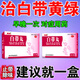 白帶發(fā)黃有異味 治白帶發(fā)黃量多腥臭白帶異常粘稠豆腐渣狀有異味內褲濕濕外陰瘙癢濕熱所致帶下病 白帶丸 1盒【治白帶量多】