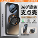 杉哲【沄衫甄選】適用華為mate50手機(jī)殼新款MT50pro磁吸旋轉(zhuǎn)支架50E全包防摔磨砂保護(hù)套高級感硬男女外 【石墨黑】360°旋轉(zhuǎn)合金支架-強(qiáng)磁吸附-蜂窩散熱 華為 Mate 50Pro