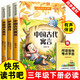 快樂讀書吧三年級下冊 中國古代寓言故事+伊索寓言+克雷洛夫寓言 全3冊 贈考點手冊 小學生三年級下學期同步人教版教材課外閱讀書籍