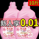 優(yōu)觀【新人券后0.01】粉色香水洗衣液大桶實惠裝洗衣服香水味 1份0.5斤10份起發(fā)(10份共5斤