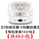 生活元素家用小型納豆機智能全自動可做酸奶帶陶瓷內(nèi)膽小型日本技術(shù)專業(yè)發(fā)酵機 納豆機 納豆機【20包納豆菌+20包酸奶菌】
