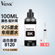 V4INK適用 惠普8120墨盒黑色墨水 925墨盒加墨含注墨器HP OfficeJet Pro 8120打印機(jī)墨盒925xl墨盒墨水
