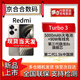 小米紅米Redmi Turbo 3 【全新未拆封】第三代驍龍8s  5G手機 冰鈦 12GB+256GB 官方標配