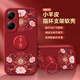 彩繪師 適用紅米Turbo4Pro手機(jī)殼全包防摔小米Redmi TURBO4硅膠小羊皮紋保護(hù)套創(chuàng)意帶支架卡通熊貓男女款 紅米Turbo4【紅平安花紋】帶支架