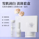 瑧悅雪肌潤白淡斑套盒精華水精粹乳精華霜三件套盒