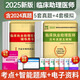 2025年臨床執(zhí)業(yè)醫(yī)師歷年真題試卷考前絕密押題試卷 執(zhí)業(yè)助理醫(yī)師考試試卷送題庫(kù)名師直播筆記可搭昭昭賀銀成國(guó)家職業(yè)醫(yī)師資格考試 臨床助理醫(yī)師 真題+押題 試卷