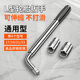 巨木汽車(chē)輪胎扳手L型加長(cháng)可伸縮省力扳手套筒應急救援換胎維修工具 L型輪胎扳手【17/19/21/13mm】