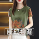妥妮短袖t恤女2025夏季專柜剪標(biāo)女短袖新款百搭顯瘦印花遮肚T恤女上衣 11款復(fù)古綠大花黃 3XL 建議140-155斤